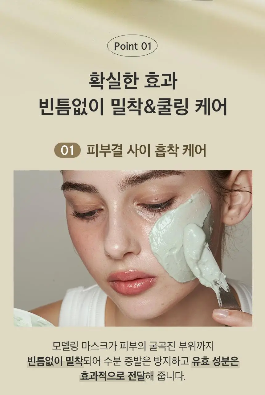 [탄력/진정] 원씽 콜라겐 모델링팩 7개입 상세페이지 14